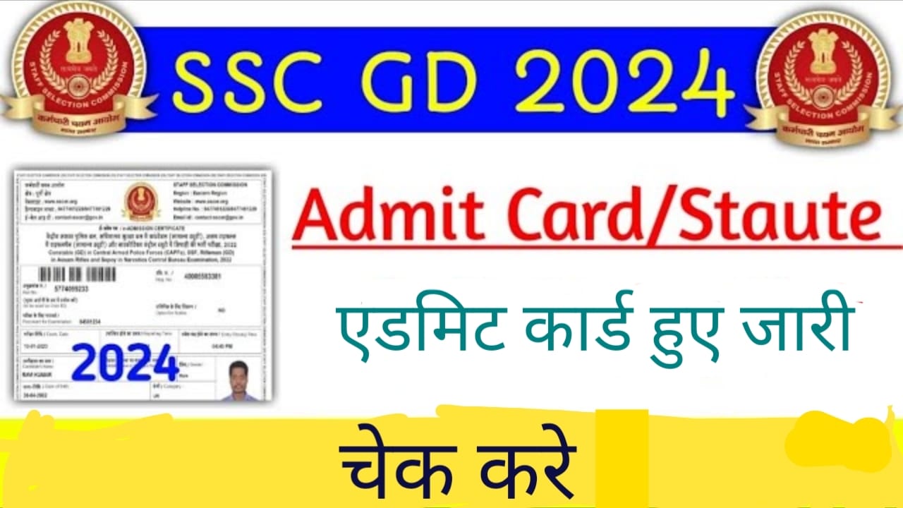 Ssc gd constable exam 2024 admit card sarkari result, ssc nic in, Ssc gd constable exam 2024 admit card release date, ssc gd constable admit card 2024, Ssc gd constable exam 2024 admit card link, Ssc gd constable exam 2024 admit card download, Ssc gd constable exam 2024 admit card download link, Ssc gd constable exam 2024 admit card login, ssc nic in, ssc gd notification 2024, ssc gd new vacancy 2024 pdf, ssc.nic.in 2024, ssc gd constable · 2024, ssc.nic.in admit card ssc.nic.in login, ssc gd last date Ssc gd exam date 2024 2023 admit card release date, ssc.nic.in admit card 2024, Ssc gd exam date 2024 2023 admit card download, Ssc gd exam date 2024 2023 admit card download link, Ssc gd exam date 2024 2023 admit card official website, Ssc gd exam date 2024 2023 admit card link, ssc gd admit card 2024 release date, ssc gd admit card 2024 download,